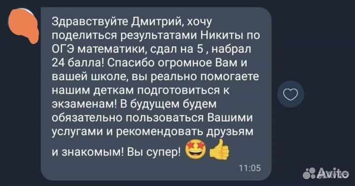 Репититор по Математике, Информатике и Физике