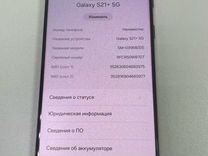 Samsung Galaxy S21+, 8/128 ГБ