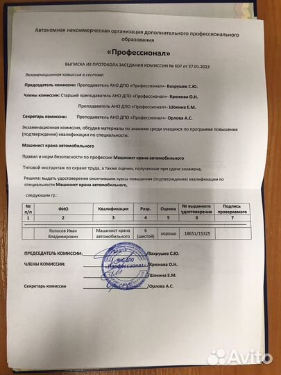 Водитель кат С на межгород