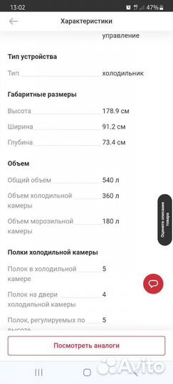 Холодильник side by side