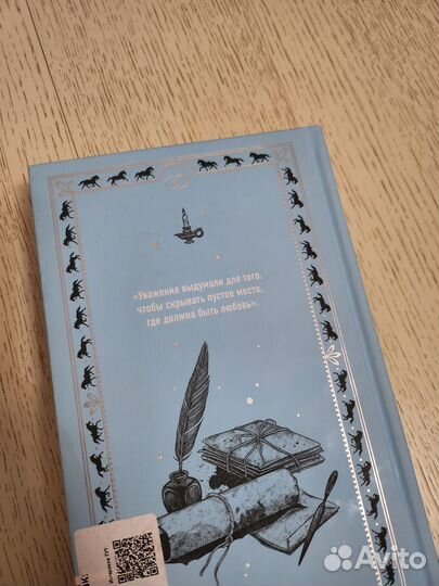 Книга Анна каренина в современном издании