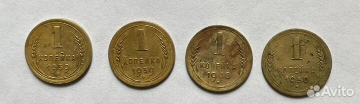 Продам монеты 1 копейка СССР