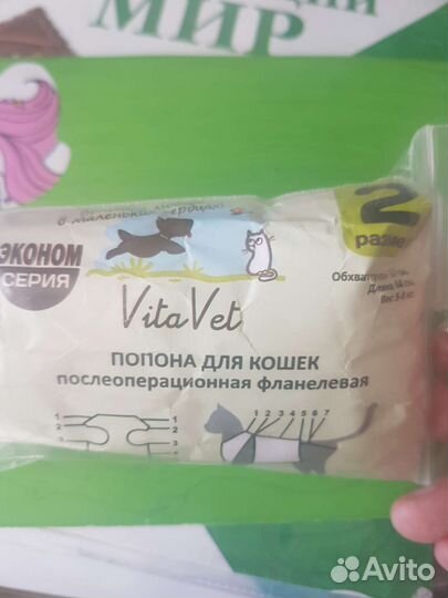 Попона для кошек 2 размер