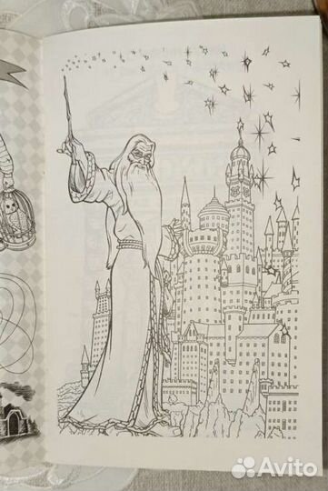 Раскраска Росмэн 