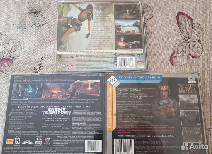 Компьютерная игра.диски CD