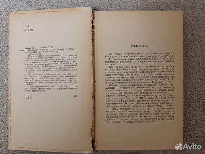 Справочники пособия по математике алгебре геометри