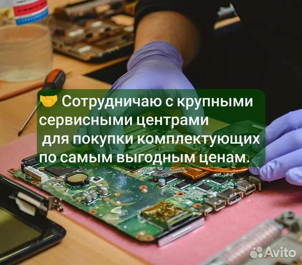 Ремонт ноутбуков и компьютеров Компьютерный мастер