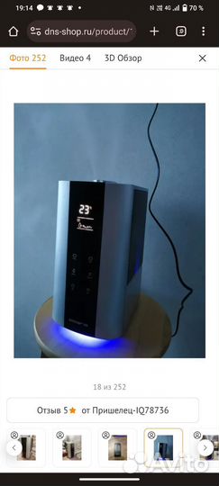 Увлажнитель воздуха Polaris