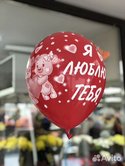 Воздушные шары с гелием.доставка шаров