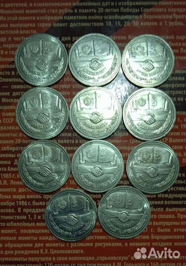 Юбилейные ссср.Обмен.Продажа