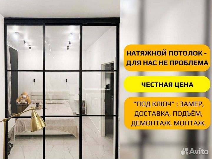 Перегородка