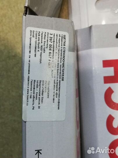 Щетки стеклоочистителя Bosch eco (всесезонные )