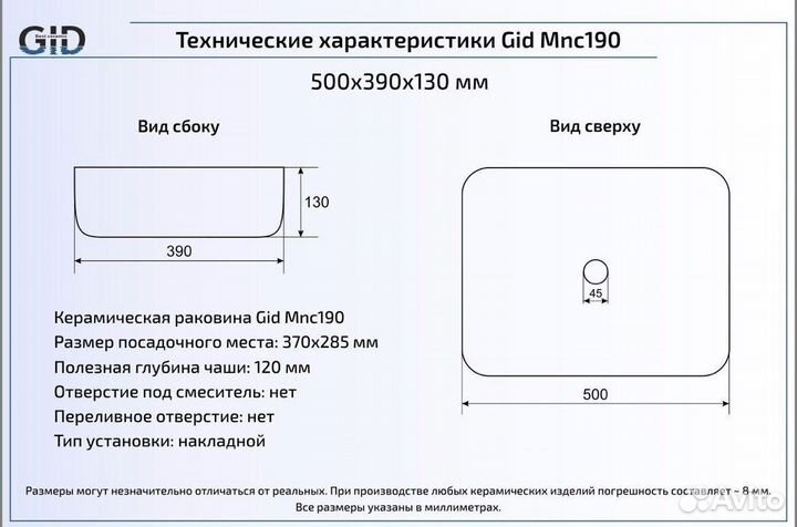 Раковина на столешницу Gid (italy) mnc190 (50см)