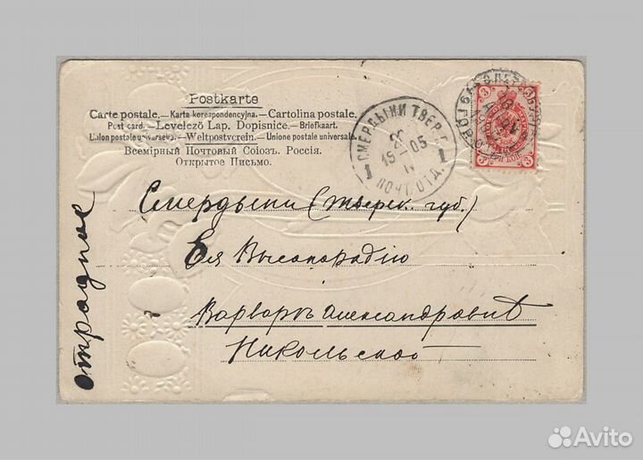 Открытки СССР соцреализм детство пионерия Артек