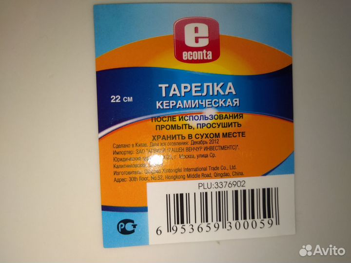 Комплект, тарелки новые 6 штук