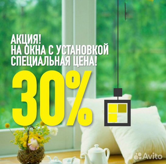 Пластиковые окна и панорамное остекление