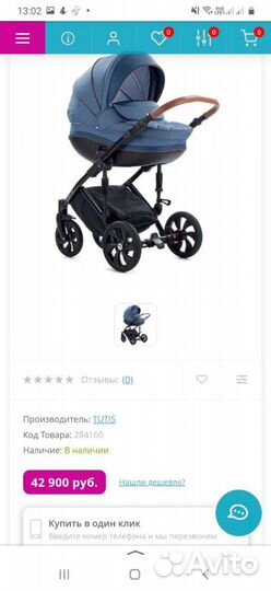 Коляска tutis mimi style 2 в 1