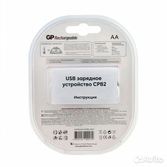 Зарядка + аккум батар GP аа (HR6) 2700 мАч, 2 шт