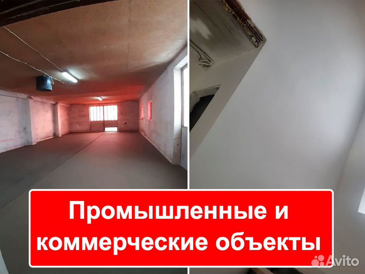 Механизированная штукатурка стен