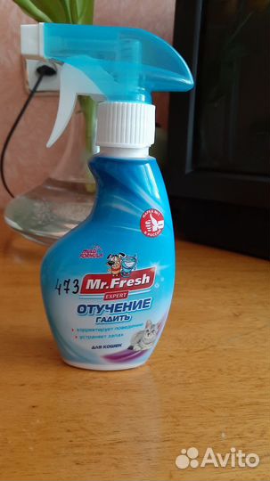 Спрей для отучения кошек гадить