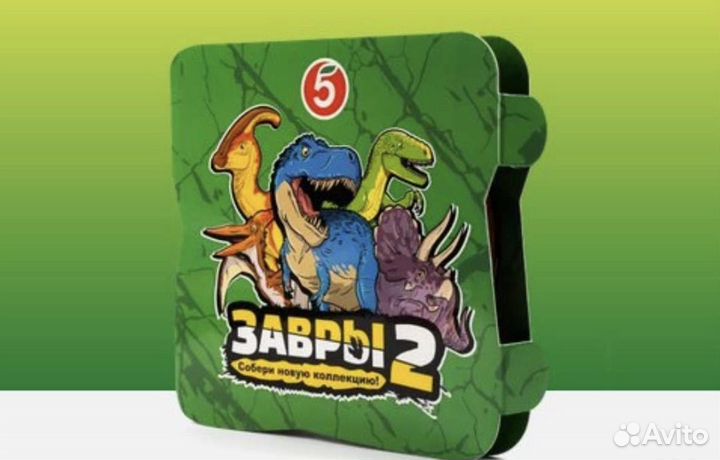 Альбом и Рюкзак Завры 2