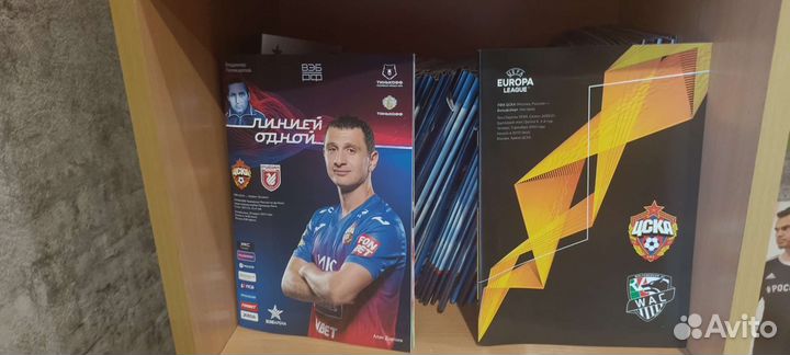 Программки с матчей