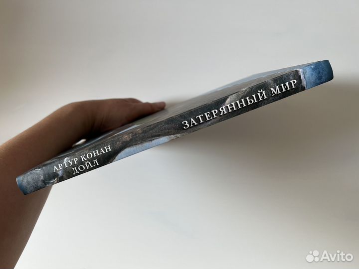 Артур Конан Дойл Затерянный мир