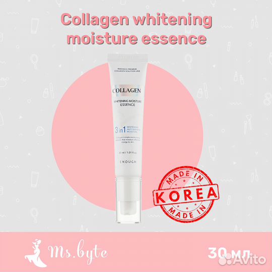 Осветляющая эссенция с коллагеном Enough Collagen