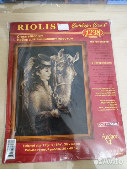 Набор для вышивания крестиком Риолис 