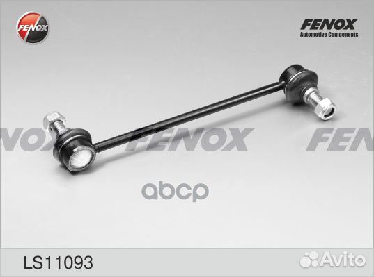 Тяга стабилизатора передняя Opel Corsa C, Meriv