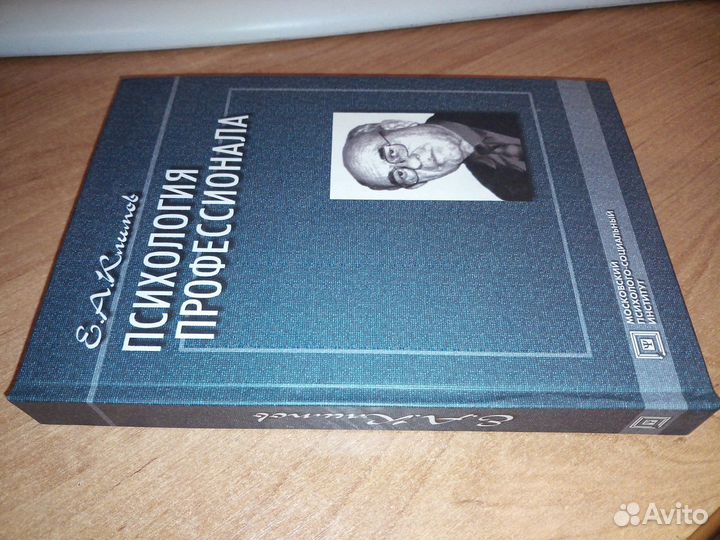 Книги по психологии - 3