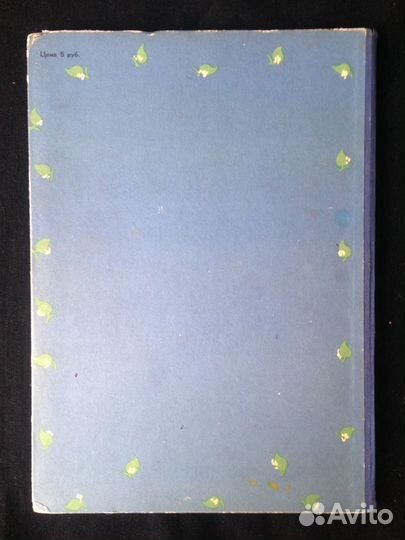 Первокласница Е.Шварц 1949 г