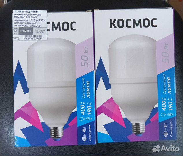 Светодиодная высокомощная лампочка космос