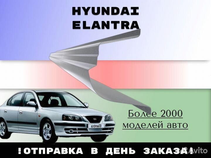 Задняя арка Hyundai Porter