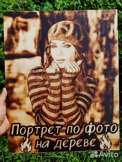 Выжигание портретов на дереве по фото