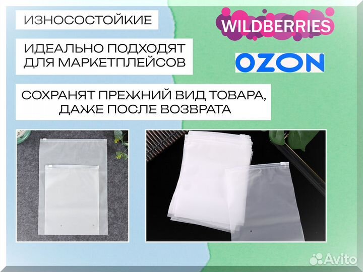 Пакет зип лок с бегунком 25х30