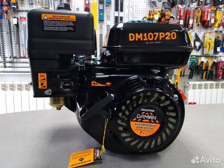 Двигатель бензиновый Daman 170F 7,0 л/с D20
