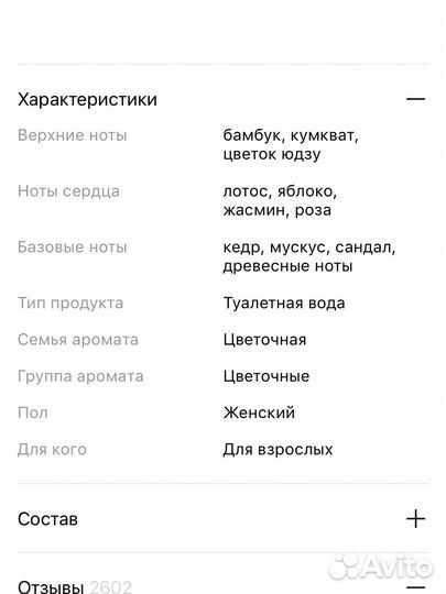 Trussardi Delicate rose