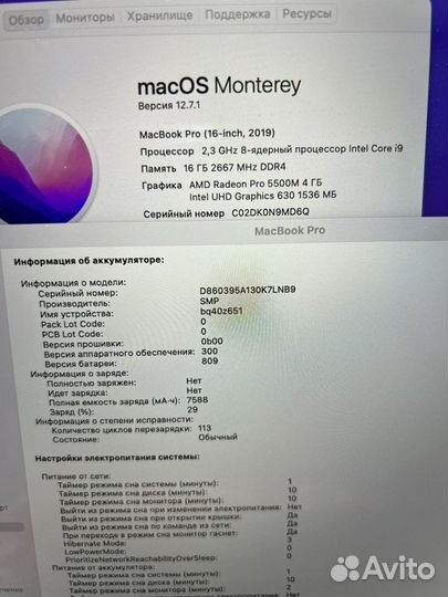 MacBook pro 16 2019 i9/1Tb/113 циклов