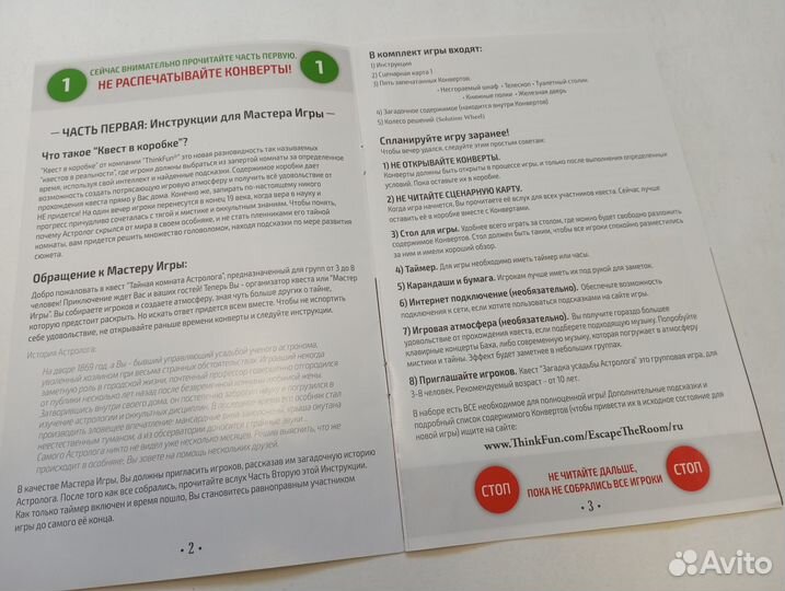 Квест в коробке Think fun