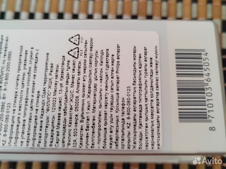 Насадки для Эл. зубной щетки Philips Sonicare