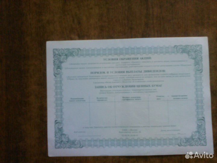 Ммм билеты, сертификаты. Подлинники