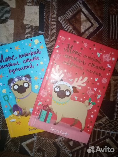 Книги для Ольги 2шт