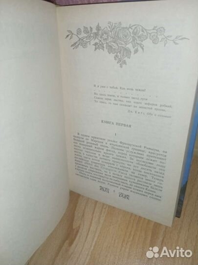 Зарубежный Роман 