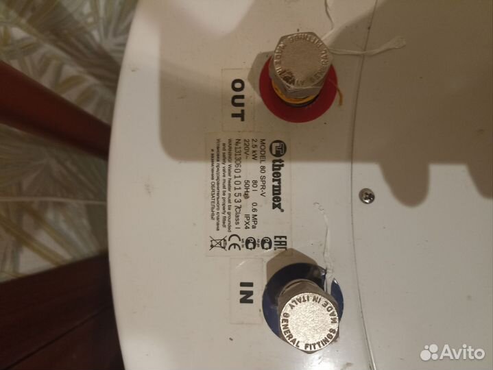 Водонагреватель 80 литров