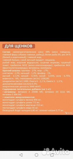 Сухой корм для собак The Best