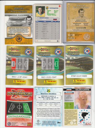 Фк Ростов рсм карты все. набор полный