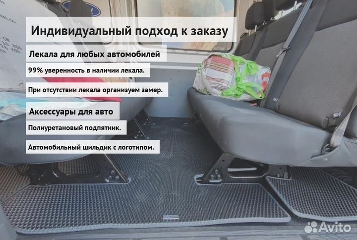 Эва коврики в багажник