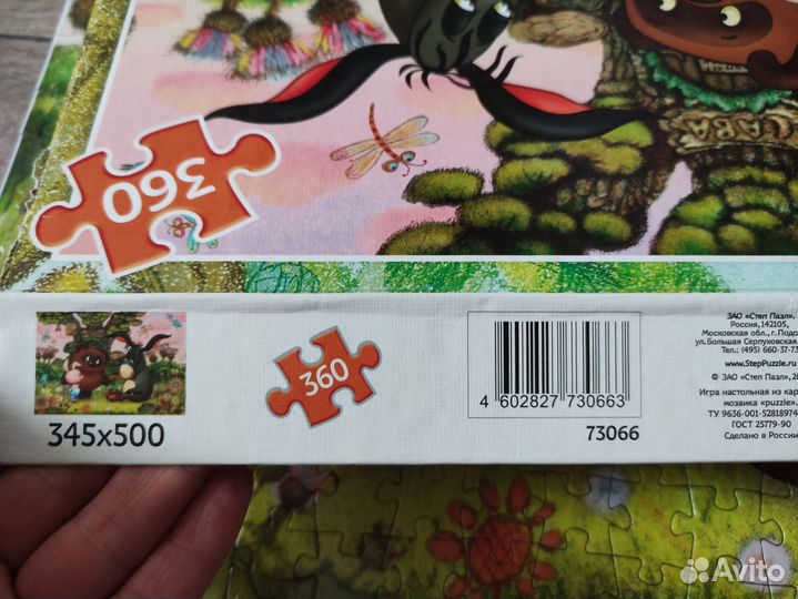 Пазл «Винни Пух», 360 деталей