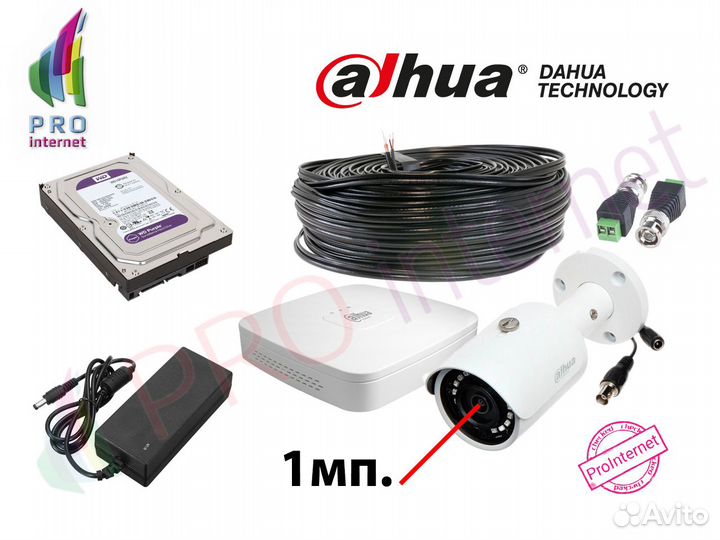 Видеонаблюдение.Комплект: 1 камера 1Mp Улица Dahua